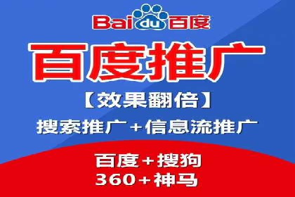 百度推广代理商成功案例：中小企业也能大放异彩